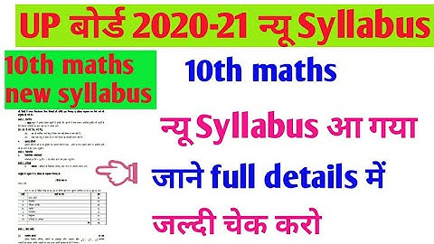 up board syllabus 10th class 2021 maths|class 10th maths syllabus 2020-21
