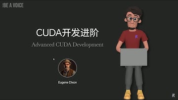 CUDA | GPU并行计算 | 深度学习加速 | 高性能计算 | 核函数优化 | 内存模型 | 线程网格 | 英伟达 | AI大模型训练 | Tensor Core编程 | 流式处理器 | 统一内存