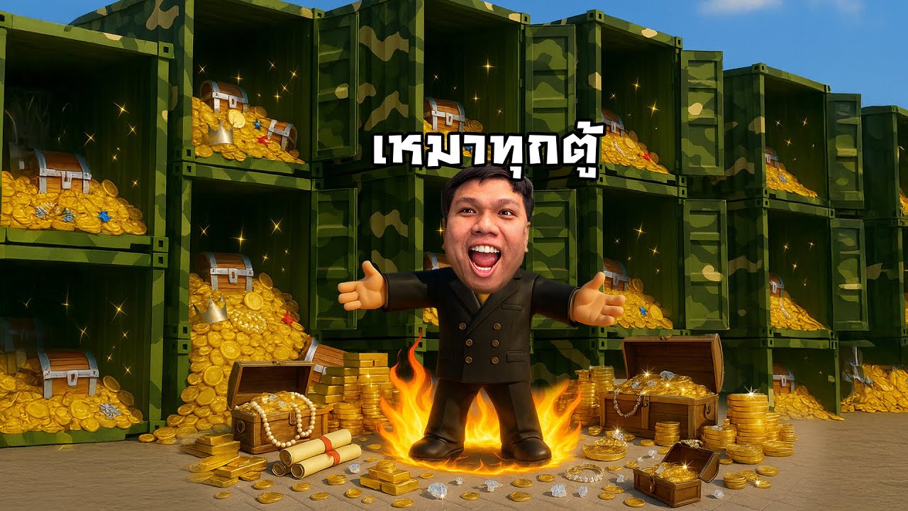 เหมาทุกตู้ในเกม สุ่มจนเกมบัค | Container RNG Roblox