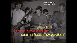 Атхам Муминов - Туйдан ёзилган шух кушиклари