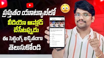 How to Upload Videos on Youtube From Phone in Telugu | how to upload videos on youtube in telugu