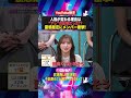 #Girls² ✖️ #突然ですが占ってもいいですか ? PART1 #shorts