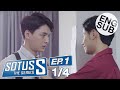 [Eng Sub] Sotus S The Series | EP.1 [1/4]