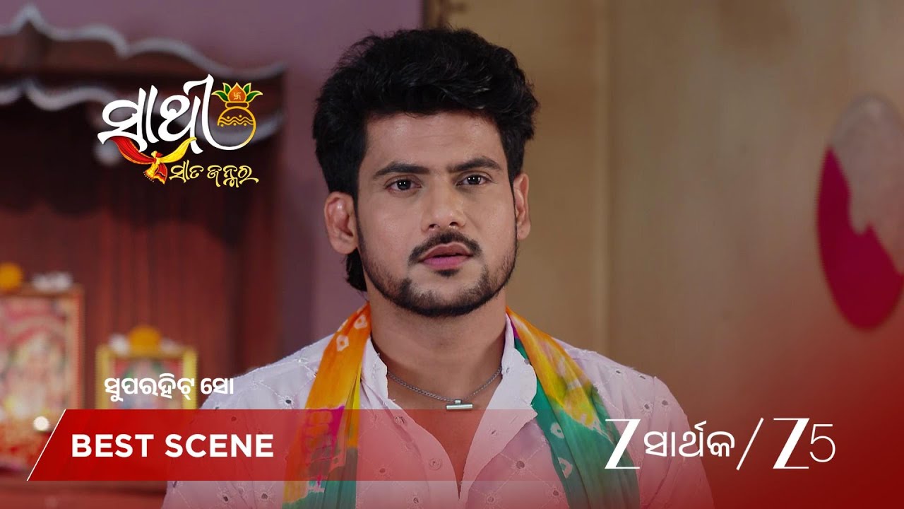 SATHI SATA JANMARA | ଦେବ୍ କାହିଁକି ପ୍ରିୟମ୍ବଦାଙ୍କୁ ବୁଝାଉଛି?