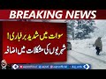Swat Valley Snowfall | Malam Jabba, Kalam, Mahodand Roads Closed - Aaj Pakistan News