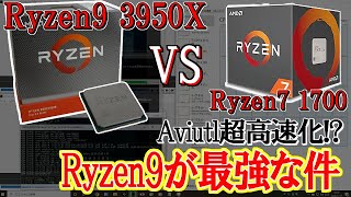 最強CPU「Ryzen9 3950X」と初代Ryzen7を徹底検証！とにかくめっちゃ速い。Aviutlも速い。最高！【自作PC】【徹底検証】
