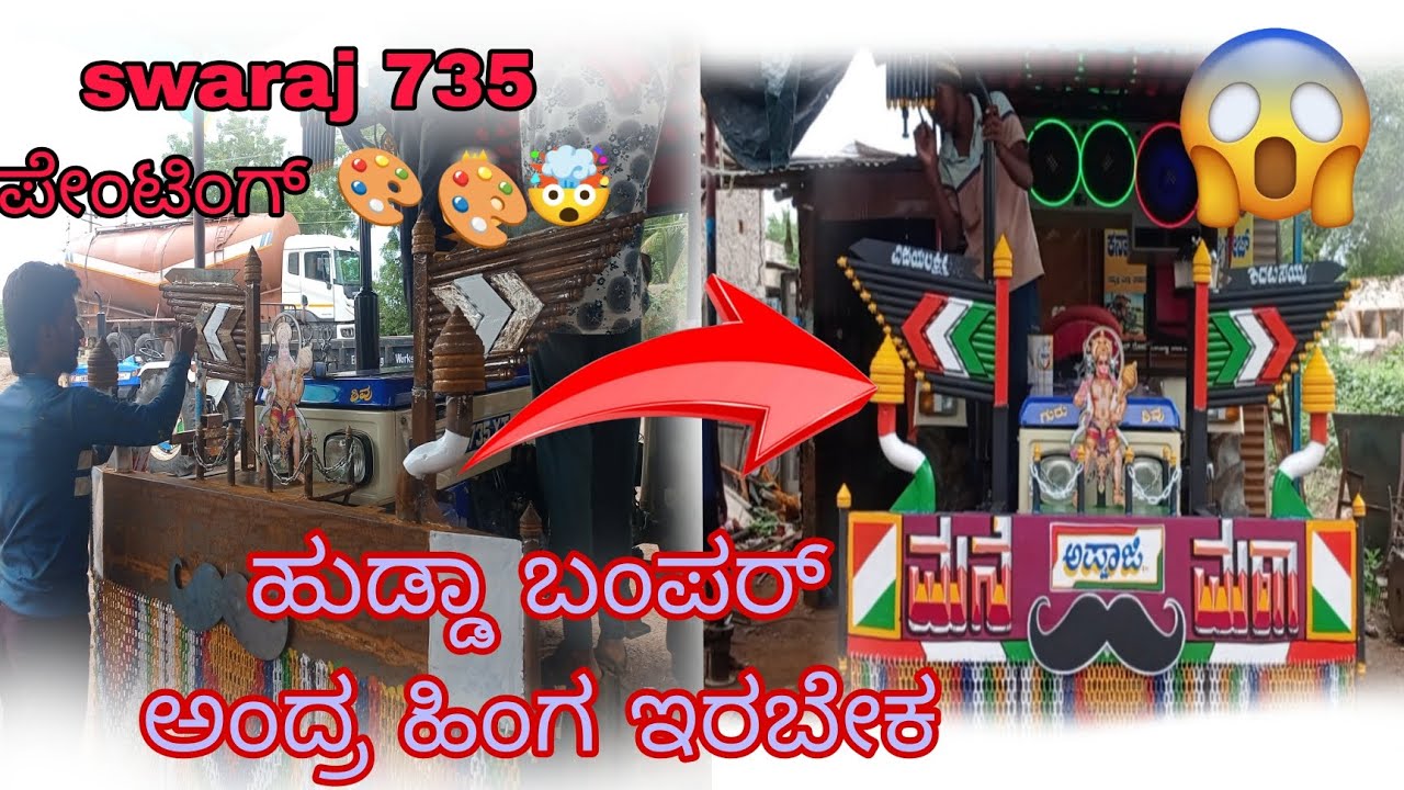 New painting 🎨🎨 work swarj735XT tractar ಹುಡ್ಡಾ and ಬಂಪರ್ ಪೆಂಟಿಂಗ್ ವರ್ಕ್   Contect n.9353920973 