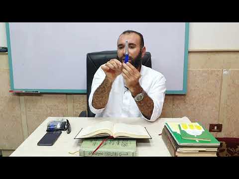 معنى الزوال وفئ الزوال