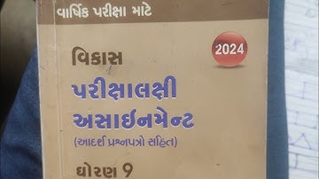 maths assignment solution//std 9//section B//chapter 6//part 1//2024//exam 3//SK EDUCATION STUDIO//