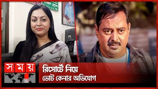 নিপুণের রিটে ফেঁসে গেলেন ডিপজল | Dipjol | Nipun Akter | High Court | Somoy TV