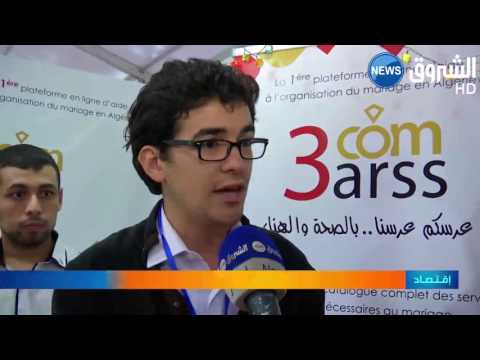لأول مرة في الجزائر مواقع الكترونية جديدة لمساعدة المقبلين على الزواج