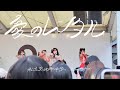 【4K】愛のレンタル 私立恵比寿中学 フリーライブ もりのみやキューズモール