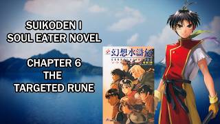 Suikoden 1 Soul Eater Novel - Chapter 6: The Targeted Rune