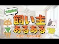 【あるある】湯たんぽ代わりにされてる事気づいてますからね。☺️