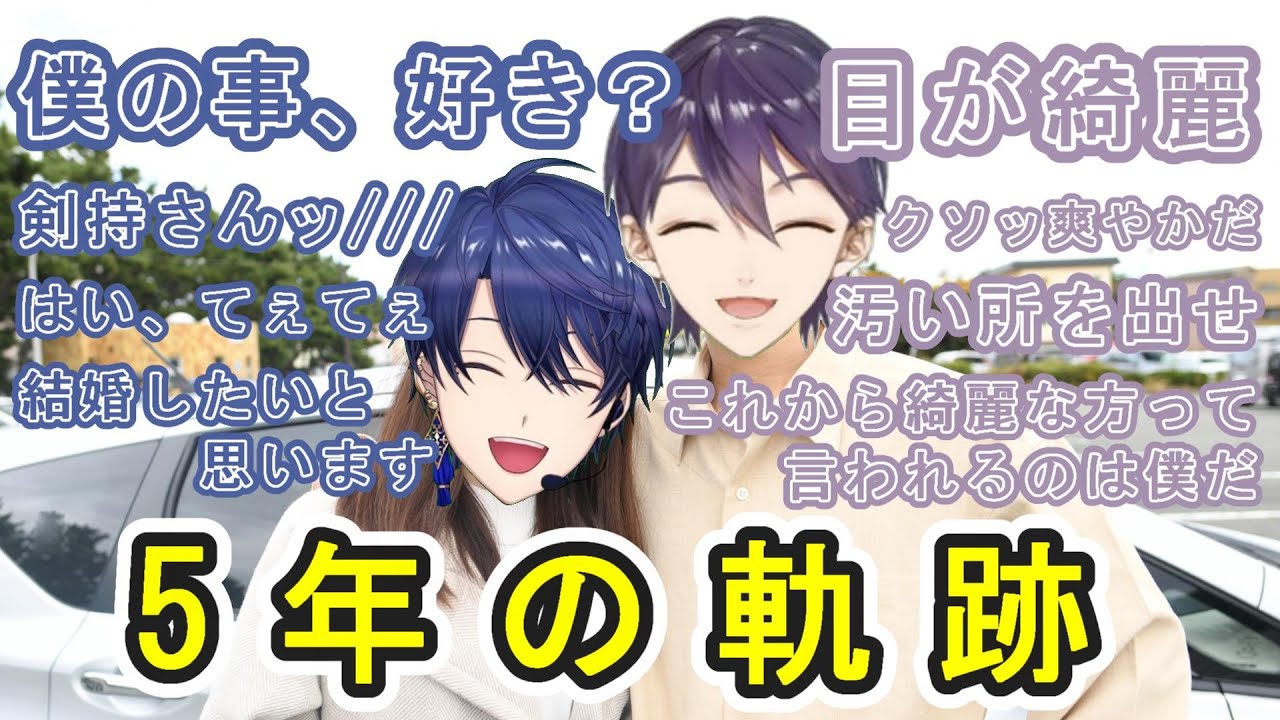 【マリカにじさんじ杯5年分】剣持刀也との口上・待機画面・インタビュー掛け合い総まとめ【にじさんじ/春崎エアル/剣持刀也/切り抜き】