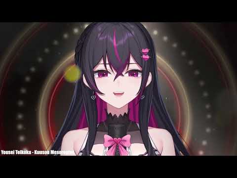 【Part OF Concert】Kuusou Mesorogiwi - Yousei Teikoku