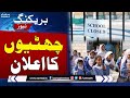 Punjab govt announce holidays in schools  breaking news