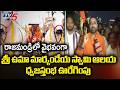 MLA Adireddy Vasu at Sri Uma Markandeya Temple Jeernodharana Uregimpu | Rajahmundry | TV5 News