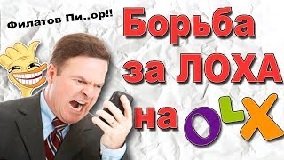 Мошенники на олх нашли телефон. Наказал мошенника. Развод по телефону