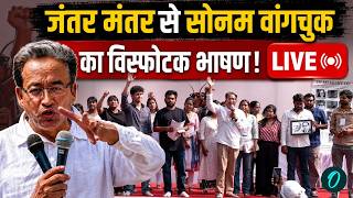 Cockroach Janta Party Protest LIVE | Sonam Wangchuk Speech | Abhijeet Dipke Speech |CJP Protest LIVE