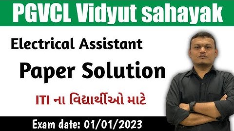 PGVCL paper solution | Vidyut sahayak (Electrical assistant) | PGVCL 2023