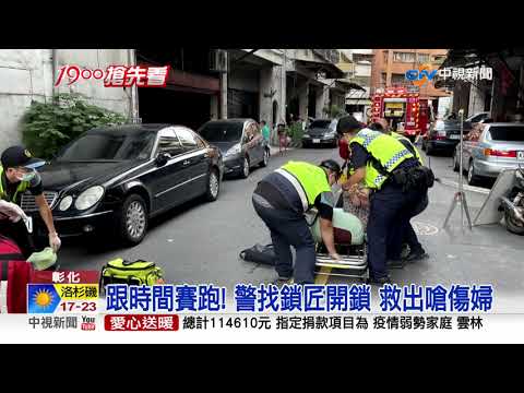 忘記爐上開火煮食 ! 78歲獨居婦被嗆昏屋內│中視新聞 20210902