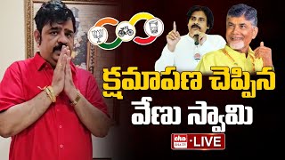 LIVE : Astrologer Venu Swamy Apologizes Over AP Election Results 2024 | TDP Vs YCP | EHA TV