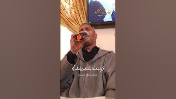 ما تيسر من سورة  الفرقان بصوت الشيخ العيون الكوشي Laayoune Al Kouchi - Surat Al Furqan #اكسبلور