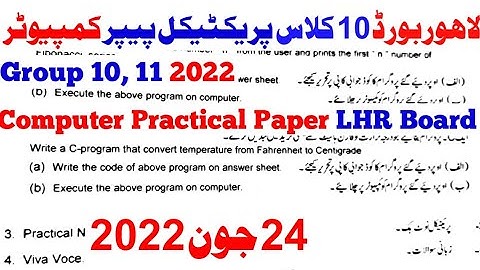 10 class computer practical 2022 group 10, 20 || Lahore board