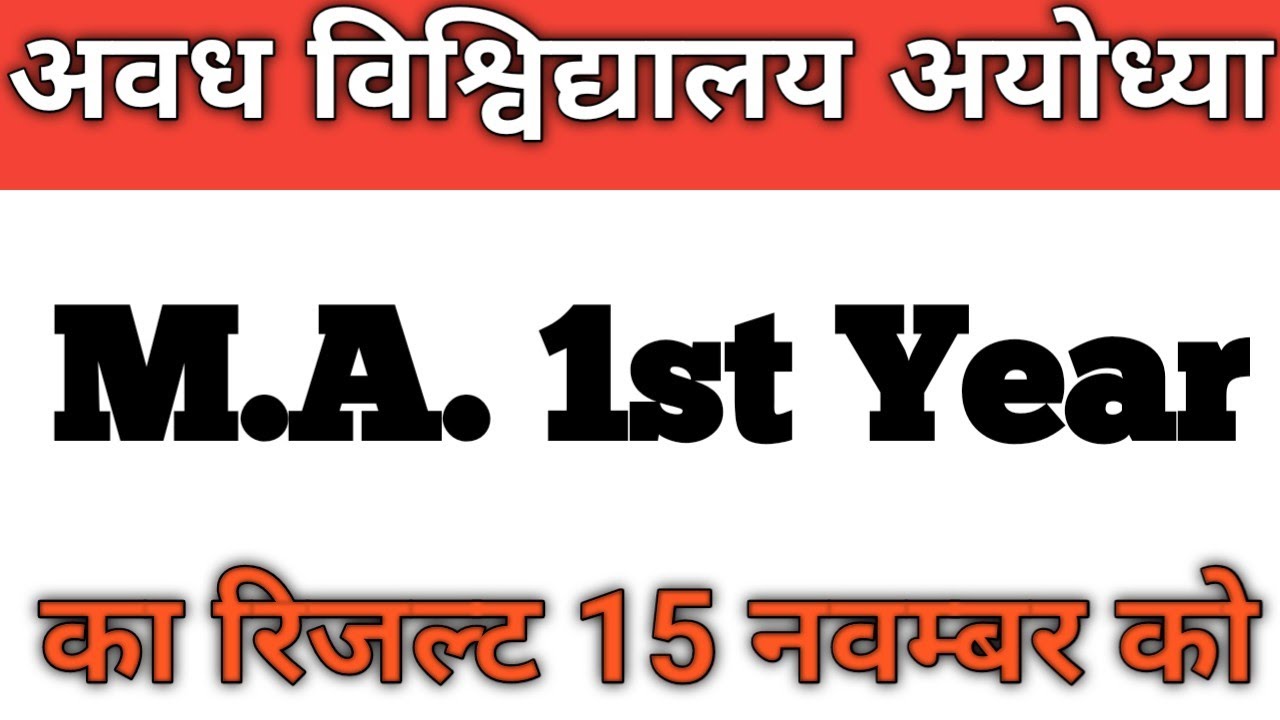 Ma 1st Years Result Kab Ayega Rmlau Ma 1st Year Result Ma 1st Years Result Mobile Me Youtube Ma 1st Years Result Kab Ayega Rmlau Ma 1st Year Result Ma 1st Years Result Mobile Me Youtube