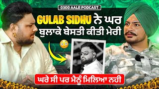 Download Lagu Gulab Sidhu Ne Ghar Bulaake Besti Kiti Meri.Aap Ghar C Par Menu Milya Nai.Mai Rab Manda C||0300 Ale MP3 Download Lagu Gulab Sidhu Ne Ghar Bulaake Besti Kiti Meri.Aap Ghar C Par Menu Milya Nai.Mai Rab Manda C||0300 Ale MP3