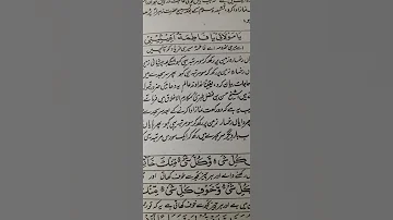 689 Namaz Isteghasa Isteghasa Hazrat Fatima Salamullah Alaih 689 