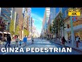 [4K60]Walking Tokyo | Ginza Pedestrian, Tokyo&#39;s most exclusive shopping district (November 6, 2021)