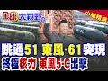 九三閱兵