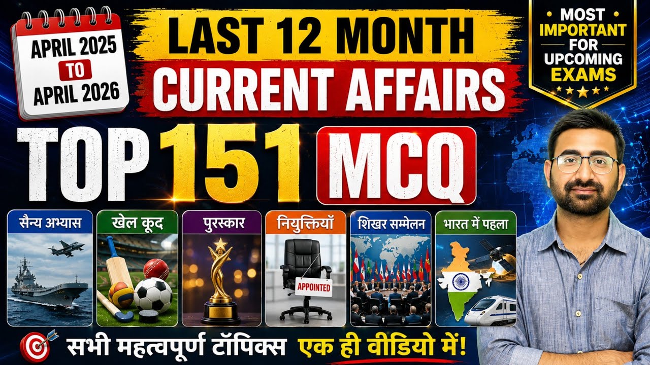 Last 12 Month Current Affairs (April2025 - April2026)