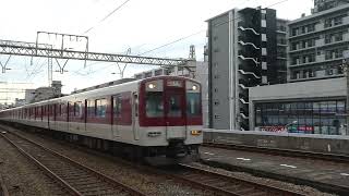【フルHD】近畿日本鉄道奈良線1252系+8000系(急行) 八戸ノ里(A09)駅通過