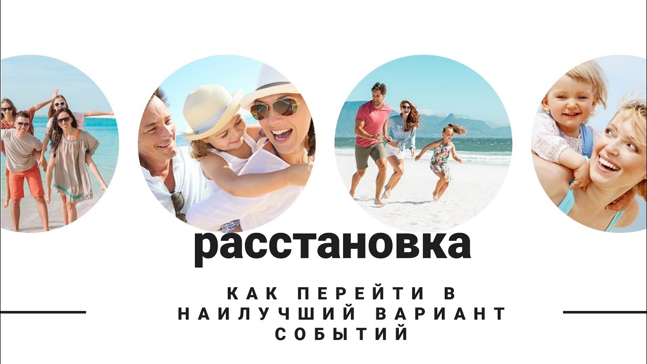 КАК ПЕРЕЙТИ В НАИЛУЧШИЙ ВАРИАНТ СОБЫТИЙ. Расстановка на эту неделю ...