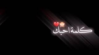 تصميم شاشه سوداء/تــدري وجــهـك آحلـى مـن كـلـمـة آحبك