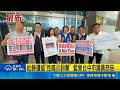 社群遭留"性暗示詞彙" 藍營台中市議員怒告 不忍了! 民代揭曾收過 "喘息聲"騷擾音檔｜記者 許宇捷 江濬禓 楊政毅 羅元隆｜三立新聞LIVE
