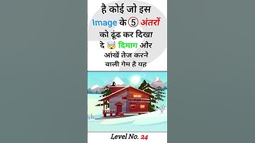 Amazing mind games 🎯😲 | Brain test games | Viral shorts | #shorts #shortvideo