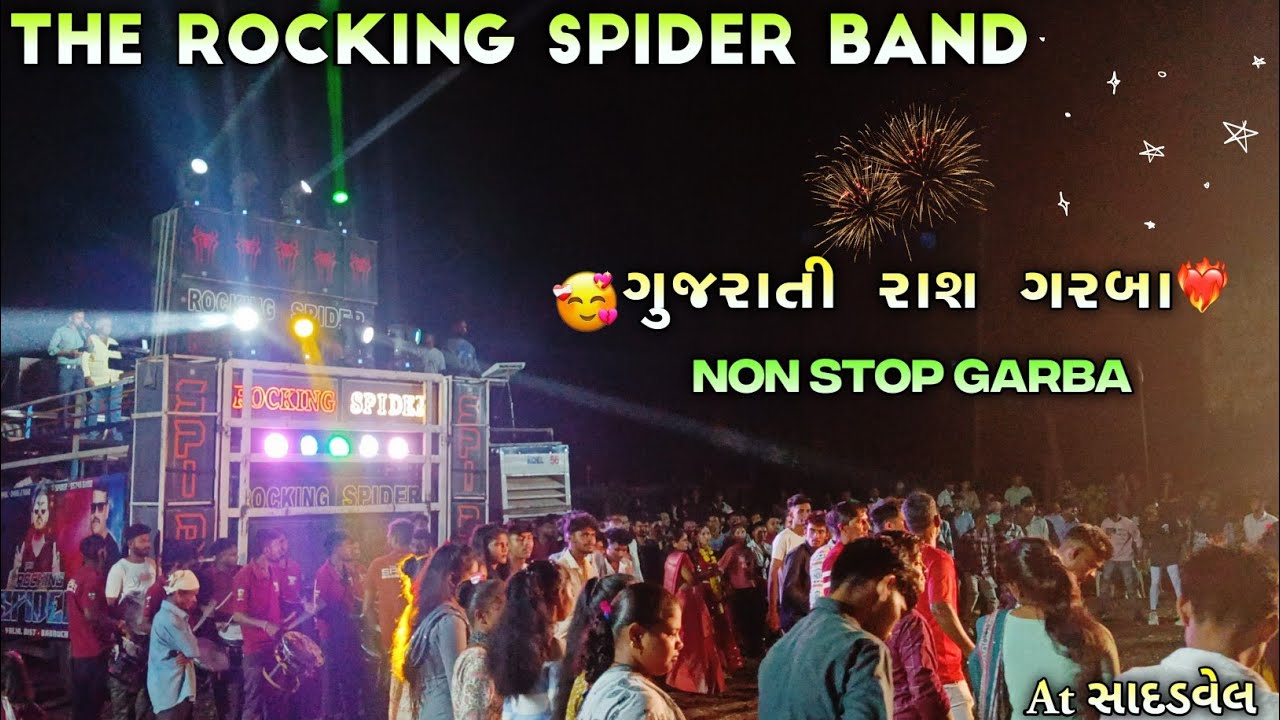 The Rocking spider band | Non stop Gujarati Garba 🥰 At sadadvel