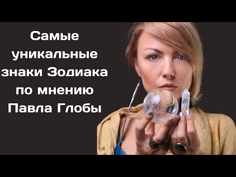 Самые уникальные знаки