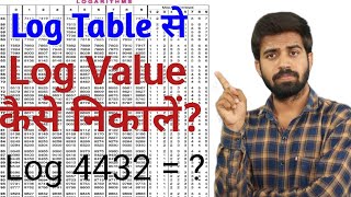 Log Table Se Log Value Kaise Nikale?03 || Log Value निकालना सीखें।