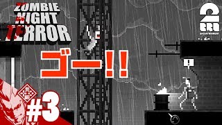 #3【パズル】弟者の「Zombie Night Terror」【2BRO.】