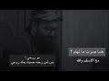 هسه عفتني غير اعوفك وامل تفاعل غريب الشاعر محمد الطالقاني في مقطع عفوي هسه عفتني غير اعوفك وامل تفاعل غريب الشاعر محمد الطالقاني في مقطع عفوي