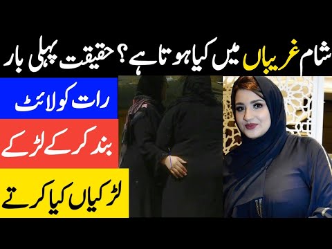 Sham e Ghareeban me kya hota hy? Moharram me shia log kya karty hain? | The Internal truth