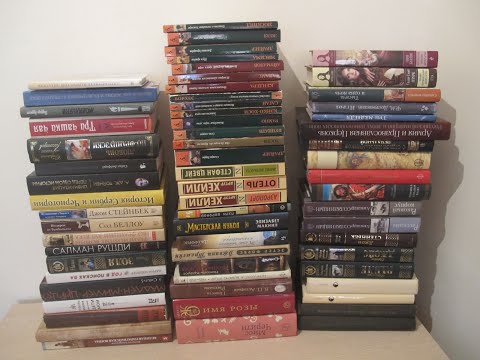 Мои книжные покупки августа (63 книги)