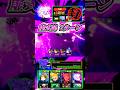 【45階2ターン】恒常"虚式茈"で爆速クリア #ファンパレ #呪術廻戦 #jujutsukaisenphantomparade
