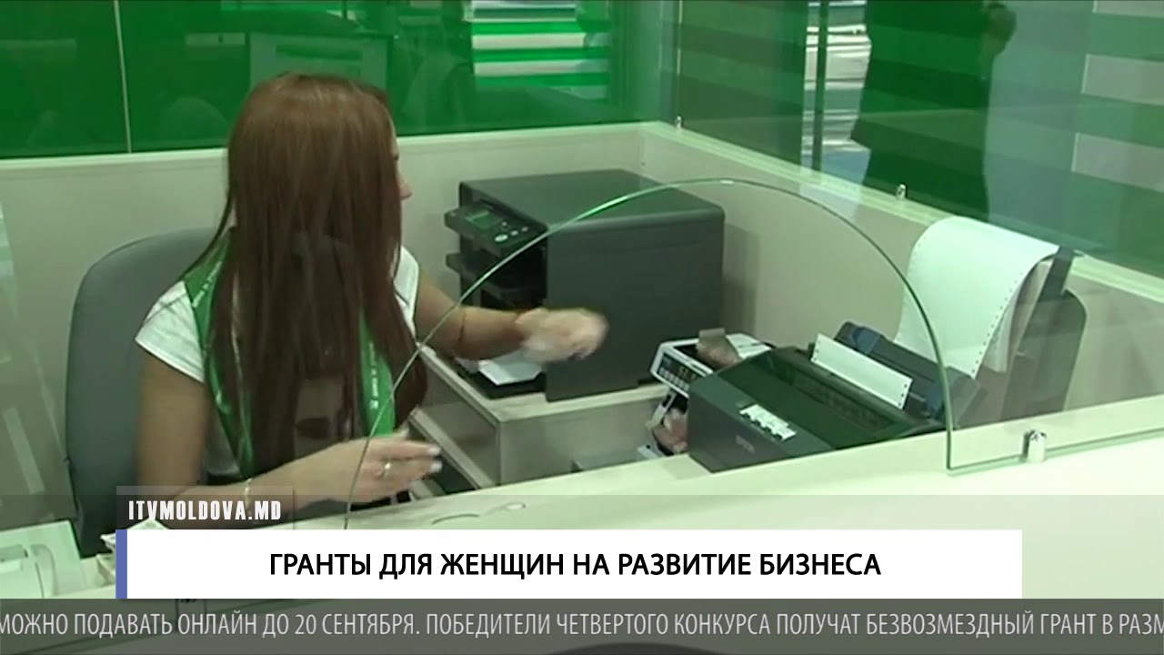 Гранты для женщин