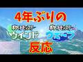 【祝30周年】ポケモン好きのカミヤマが『ポケモンプレゼンツ2026』を実況してみた!!!